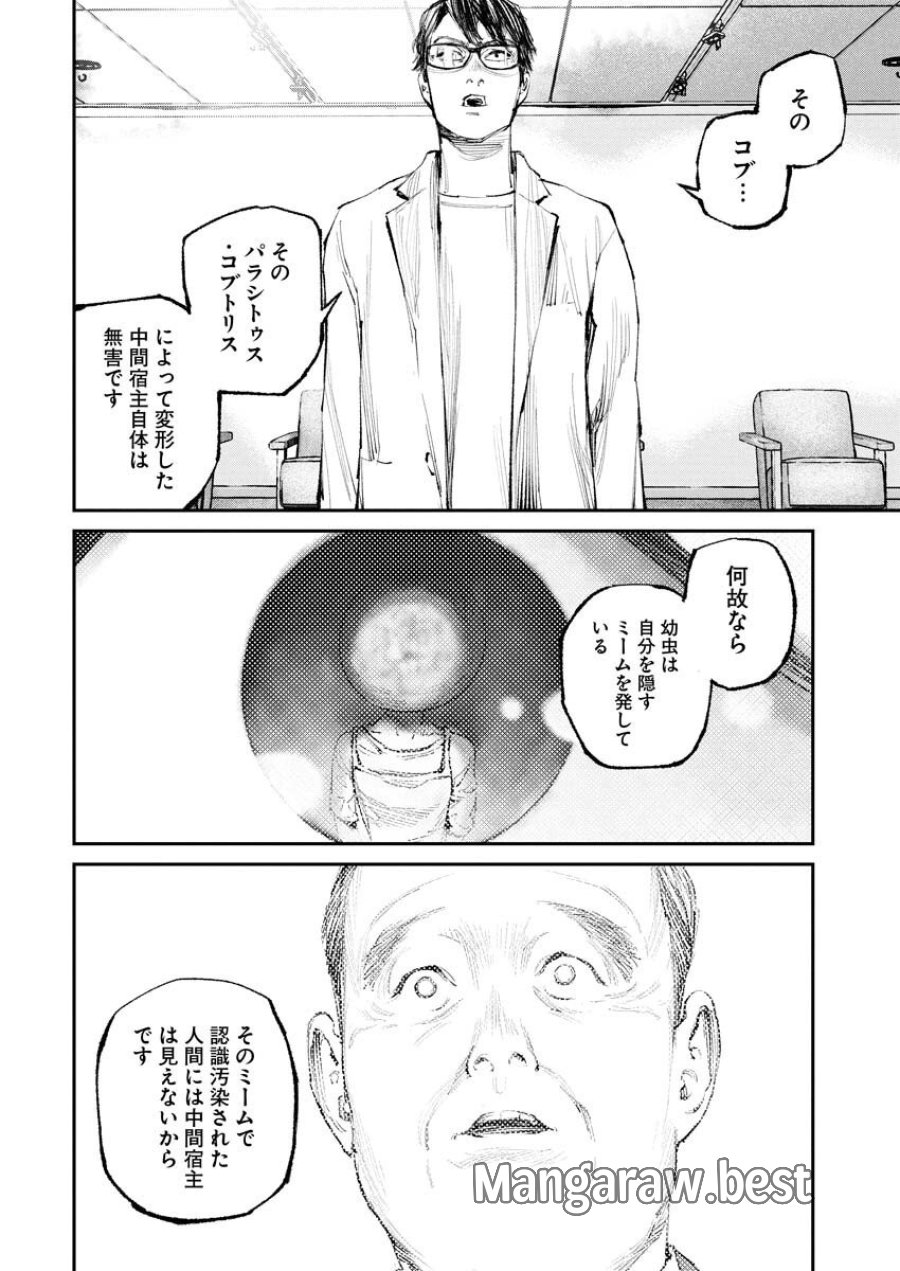 トナリノジイサン 第26話 - Trang 6