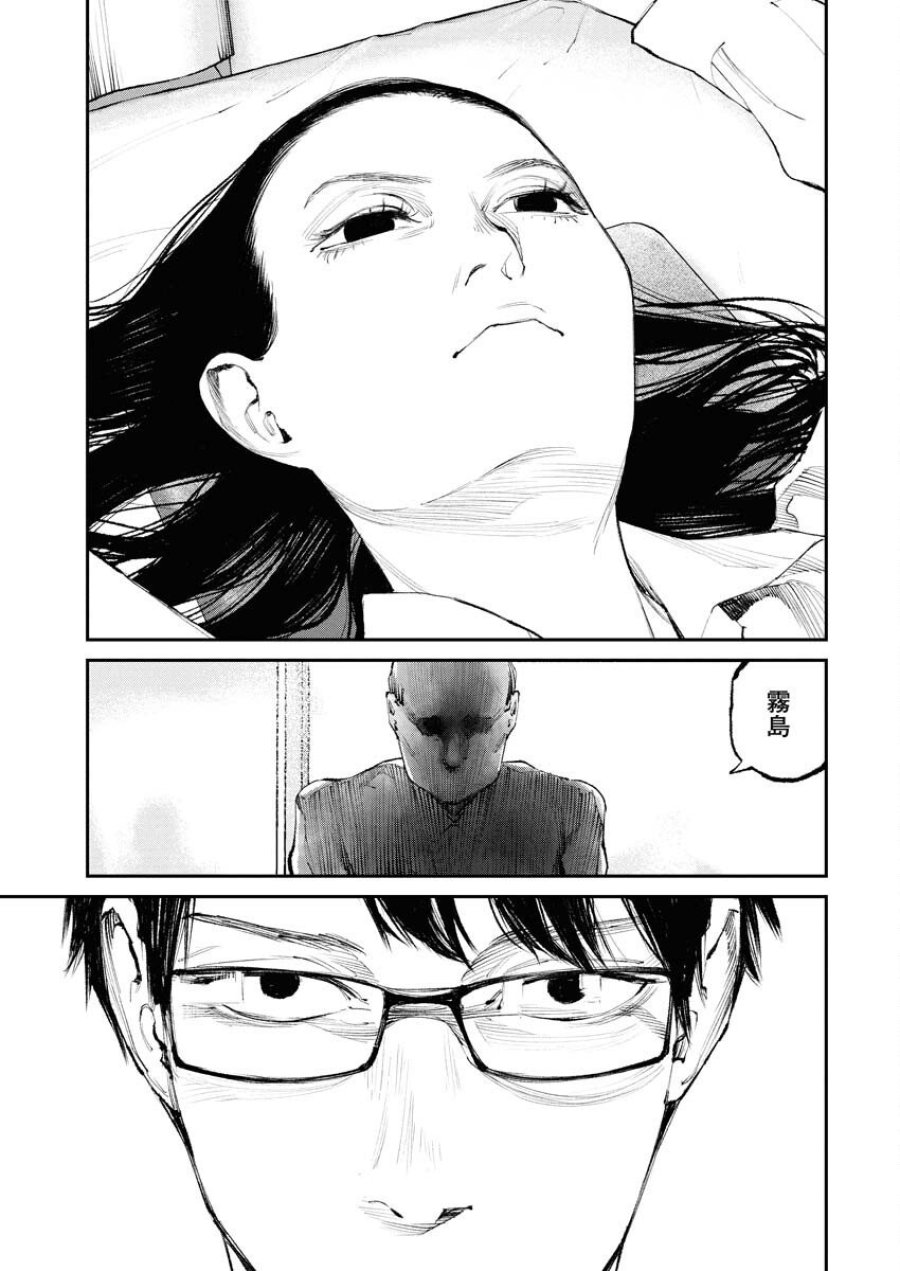 トナリノジイサン 第26話 - Trang 9