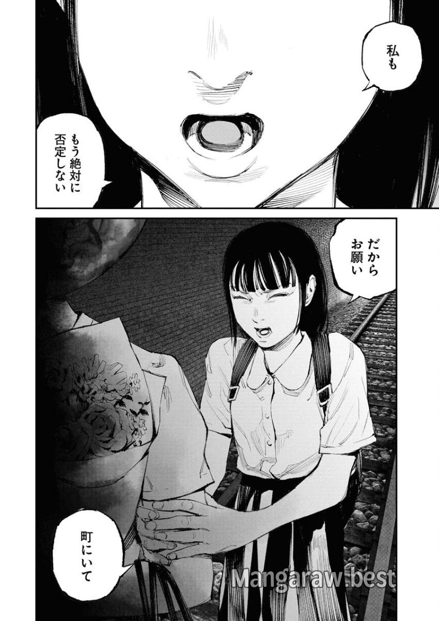 トナリノジイサン 第27話 - Trang 10