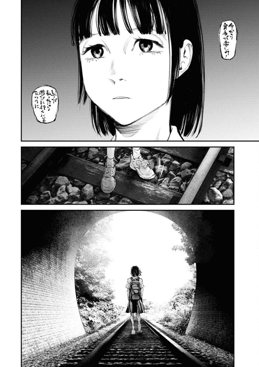 トナリノジイサン 第27話 - Trang 12