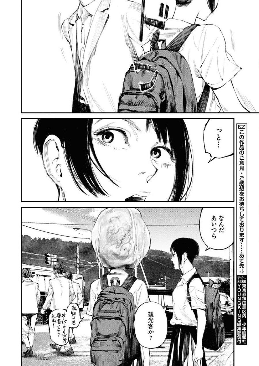 トナリノジイサン 第27話 - Trang 14
