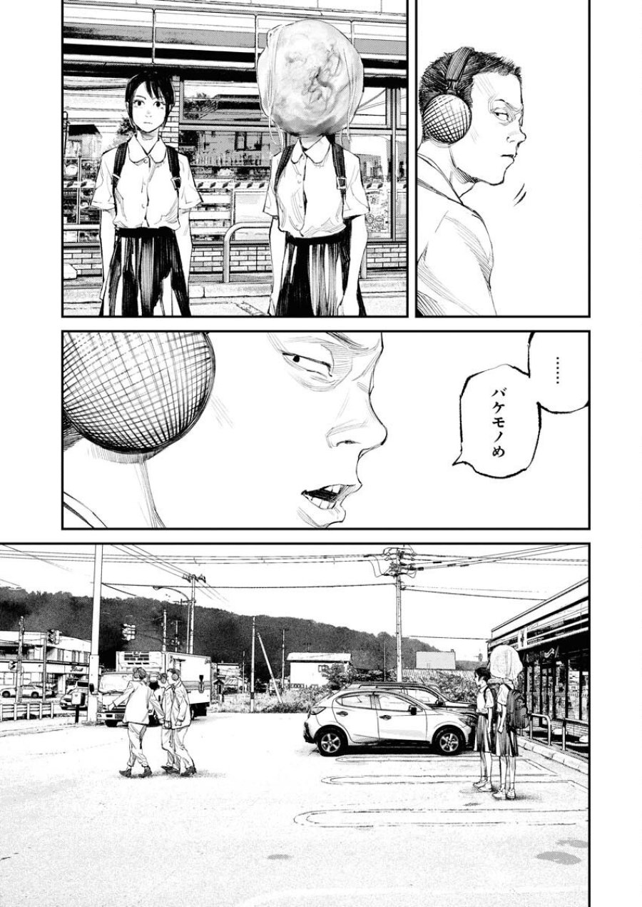 トナリノジイサン 第27話 - Trang 15