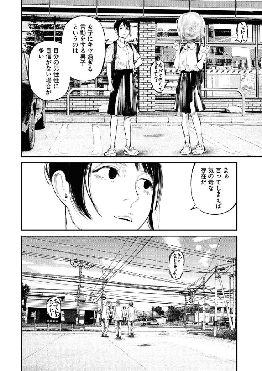 トナリノジイサン 第27話 - Trang 16