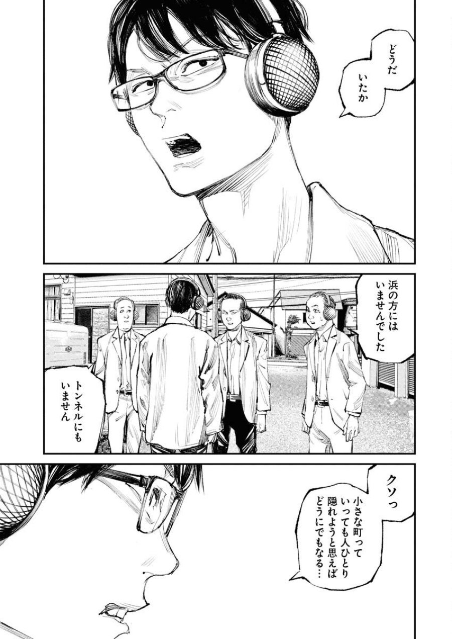 トナリノジイサン 第27話 - Trang 17