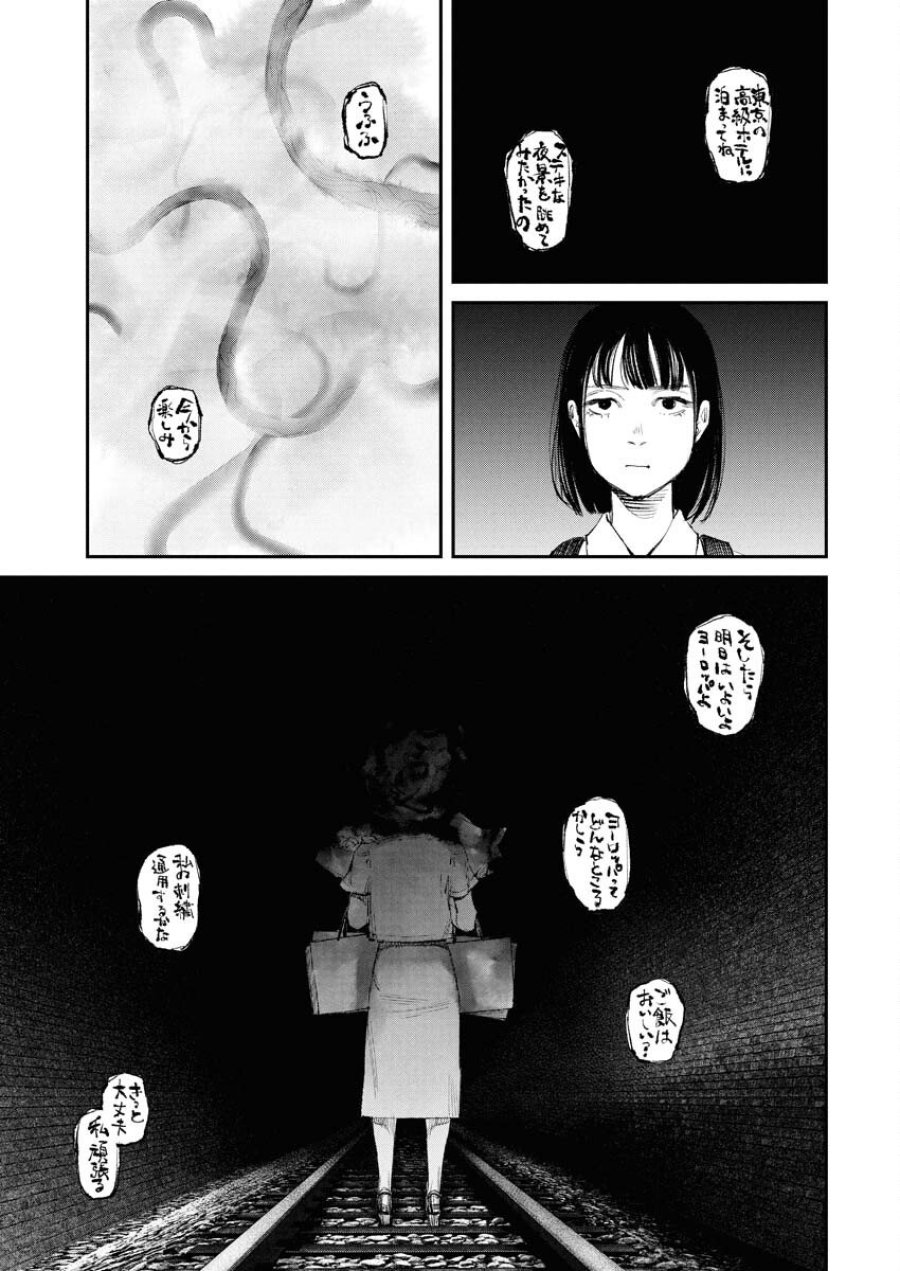 トナリノジイサン 第27話 - Trang 7