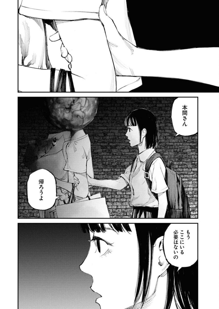 トナリノジイサン 第27話 - Trang 8