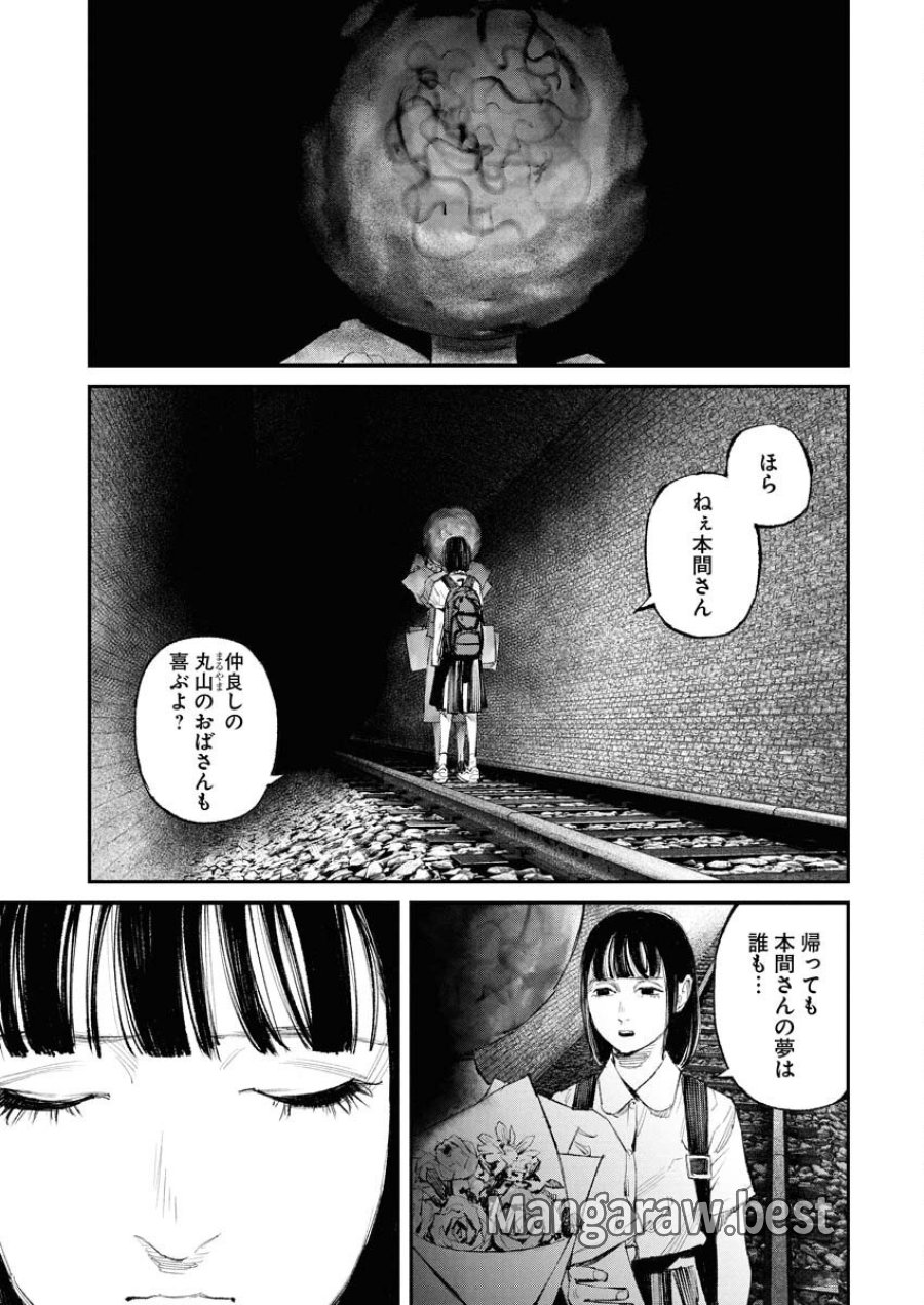 トナリノジイサン 第27話 - Trang 9