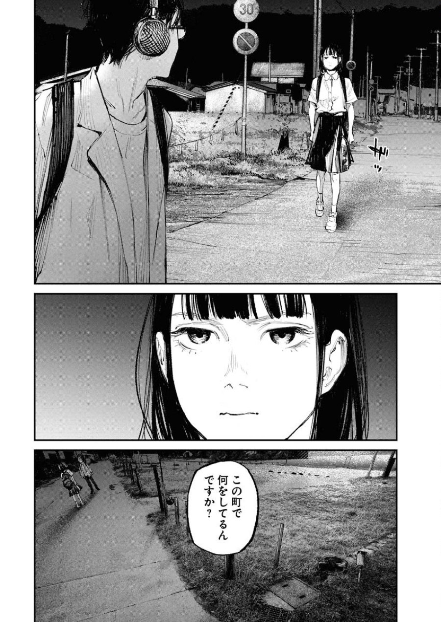 トナリノジイサン 第16話 - Trang 10