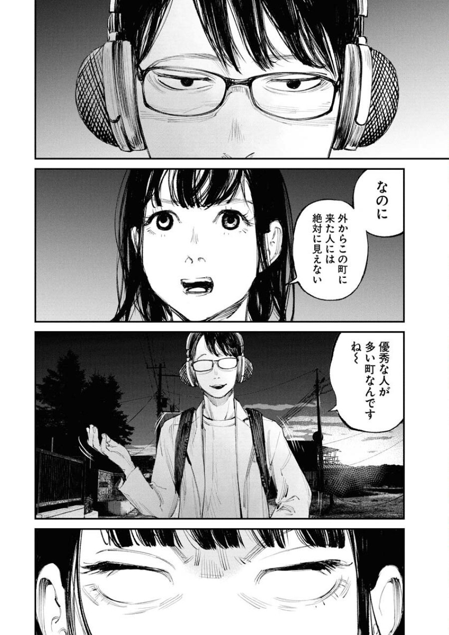 トナリノジイサン 第16話 - Trang 12