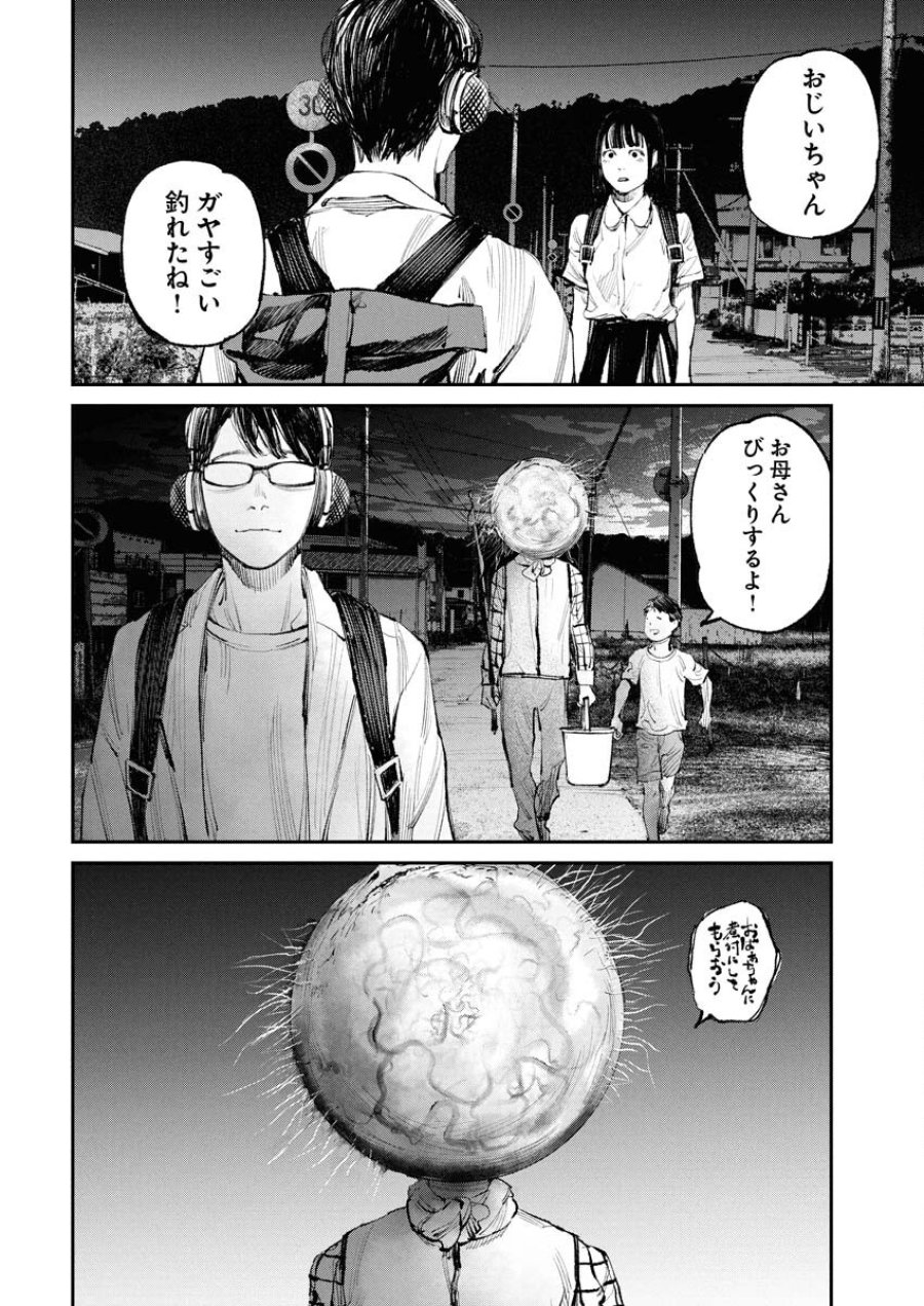 トナリノジイサン 第16話 - Trang 14