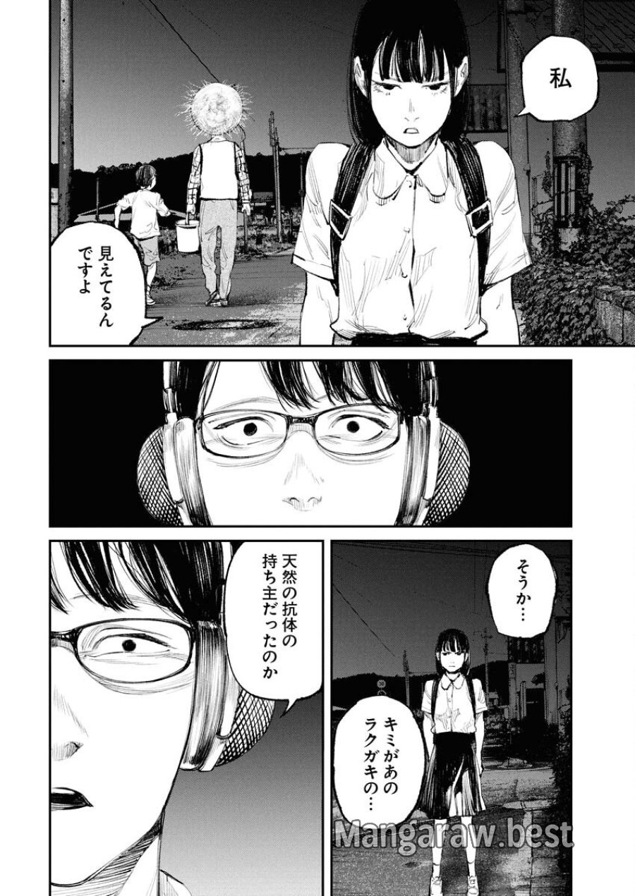 トナリノジイサン 第16話 - Trang 16