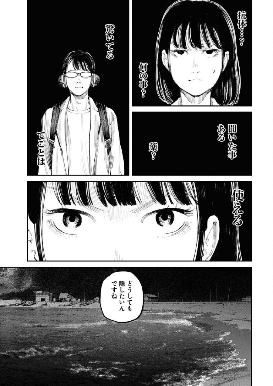 トナリノジイサン 第16話 - Trang 17