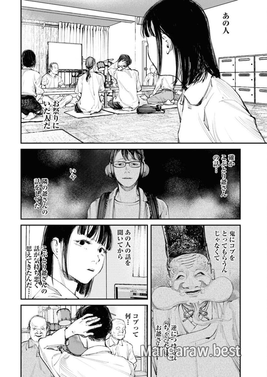 トナリノジイサン 第16話 - Trang 2