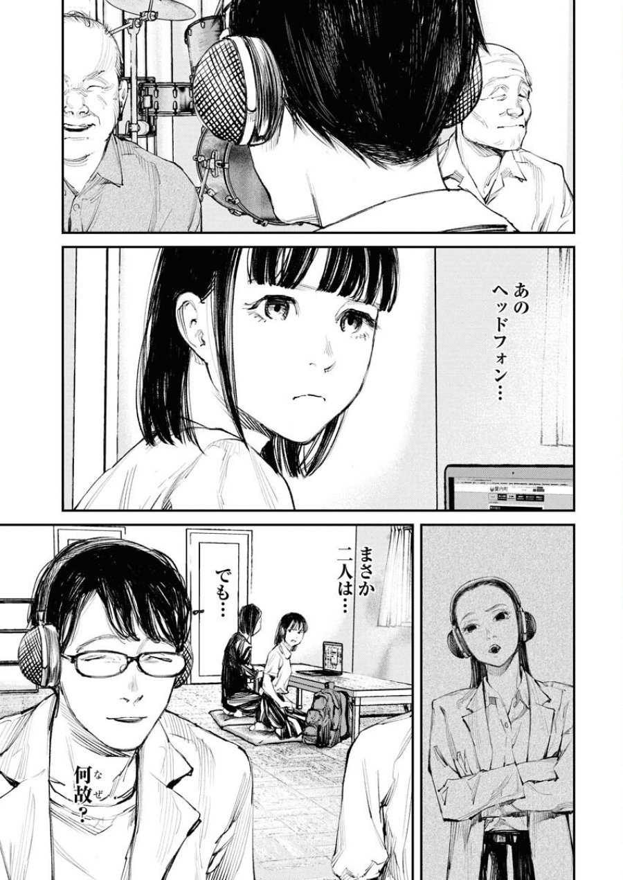 トナリノジイサン 第16話 - Trang 3