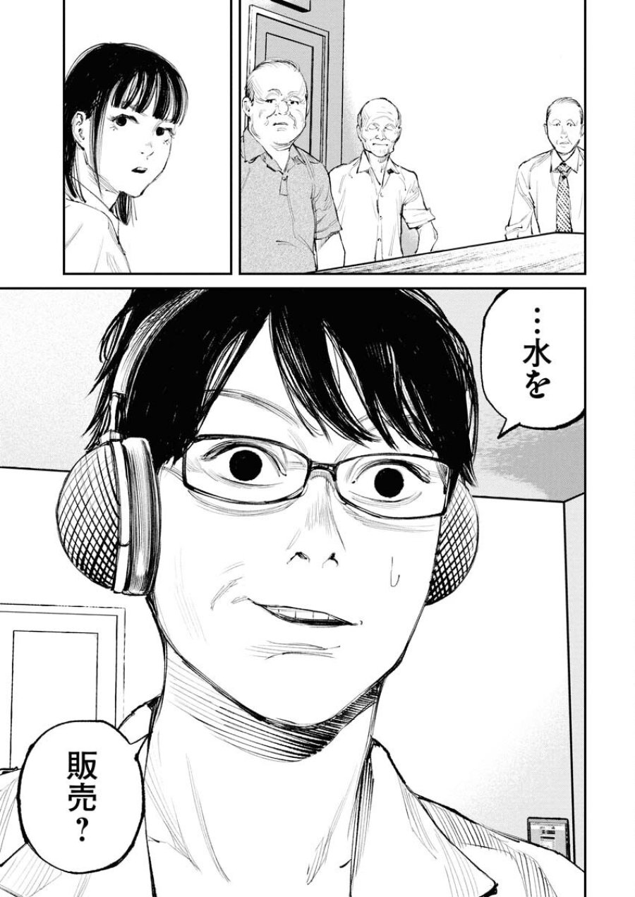 トナリノジイサン 第16話 - Trang 5