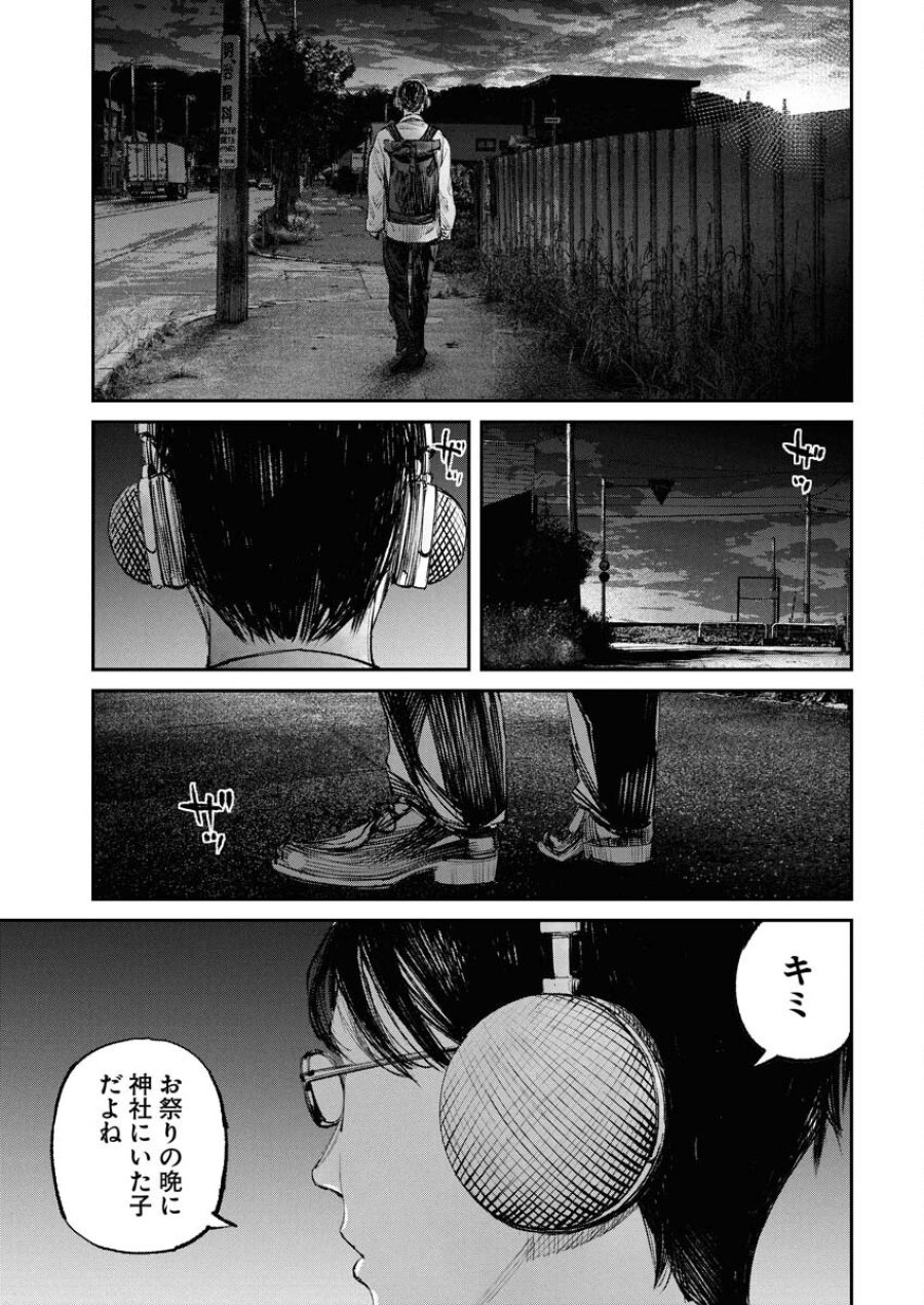 トナリノジイサン 第16話 - Trang 9