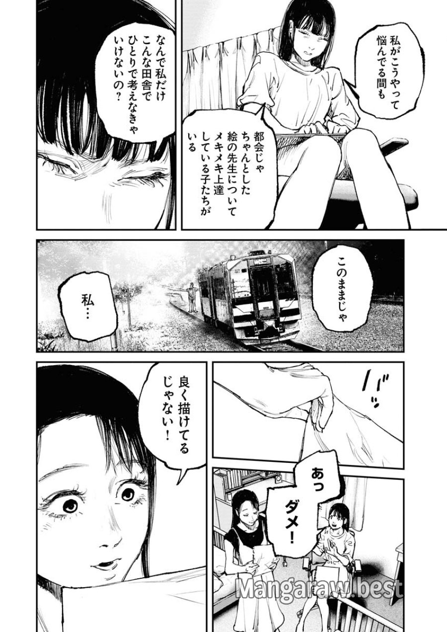 トナリノジイサン 第1話 - Trang 18