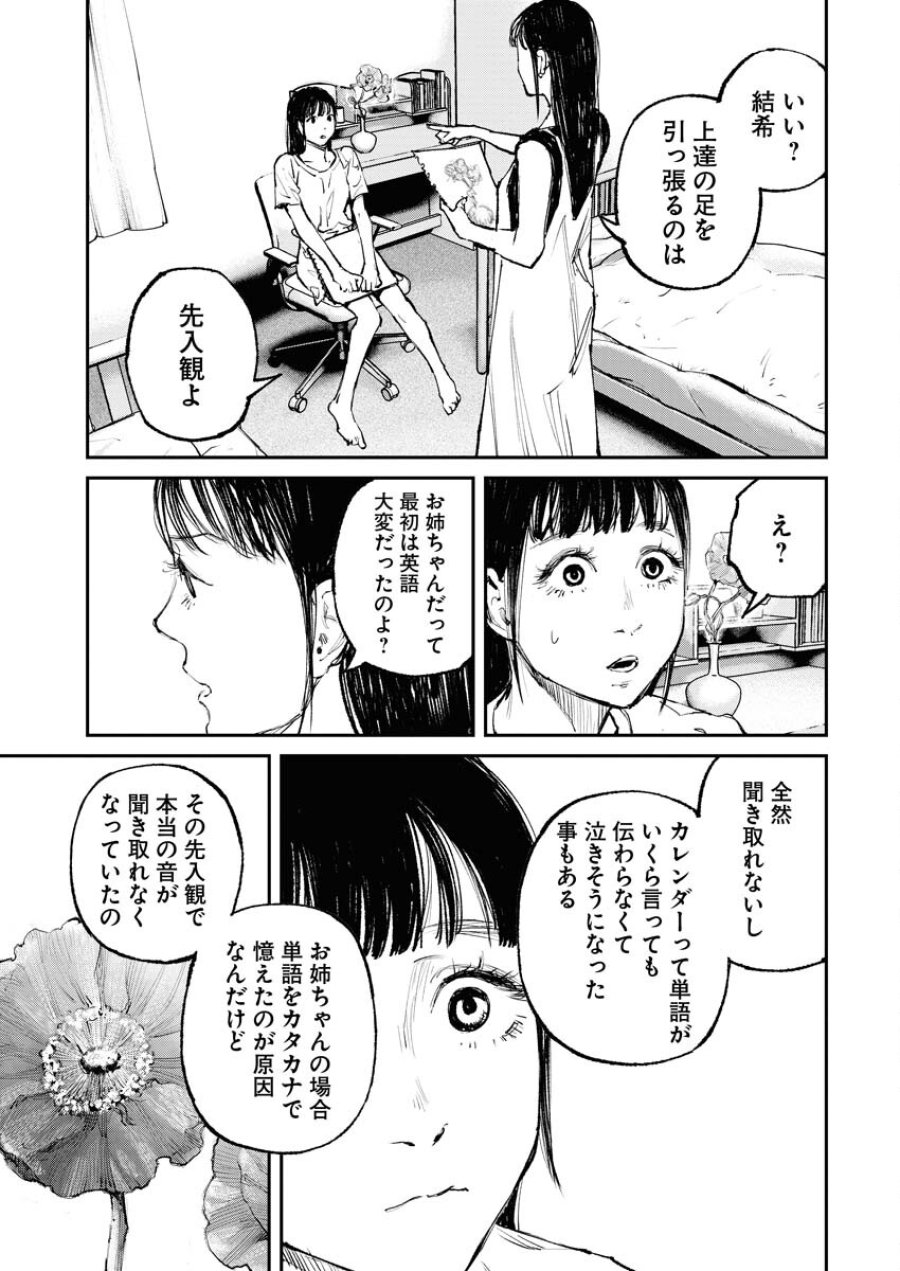 トナリノジイサン 第1話 - Trang 19