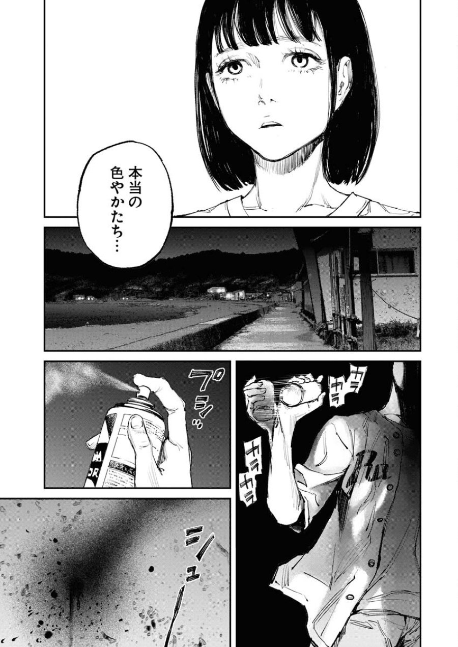 トナリノジイサン 第1話 - Trang 21