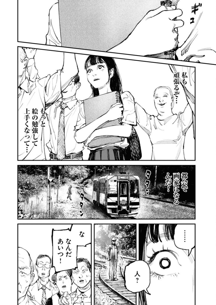 トナリノジイサン 第1話 - Trang 6