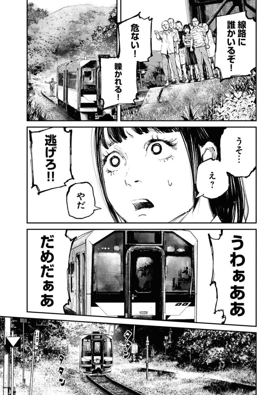 トナリノジイサン 第1話 - Trang 7