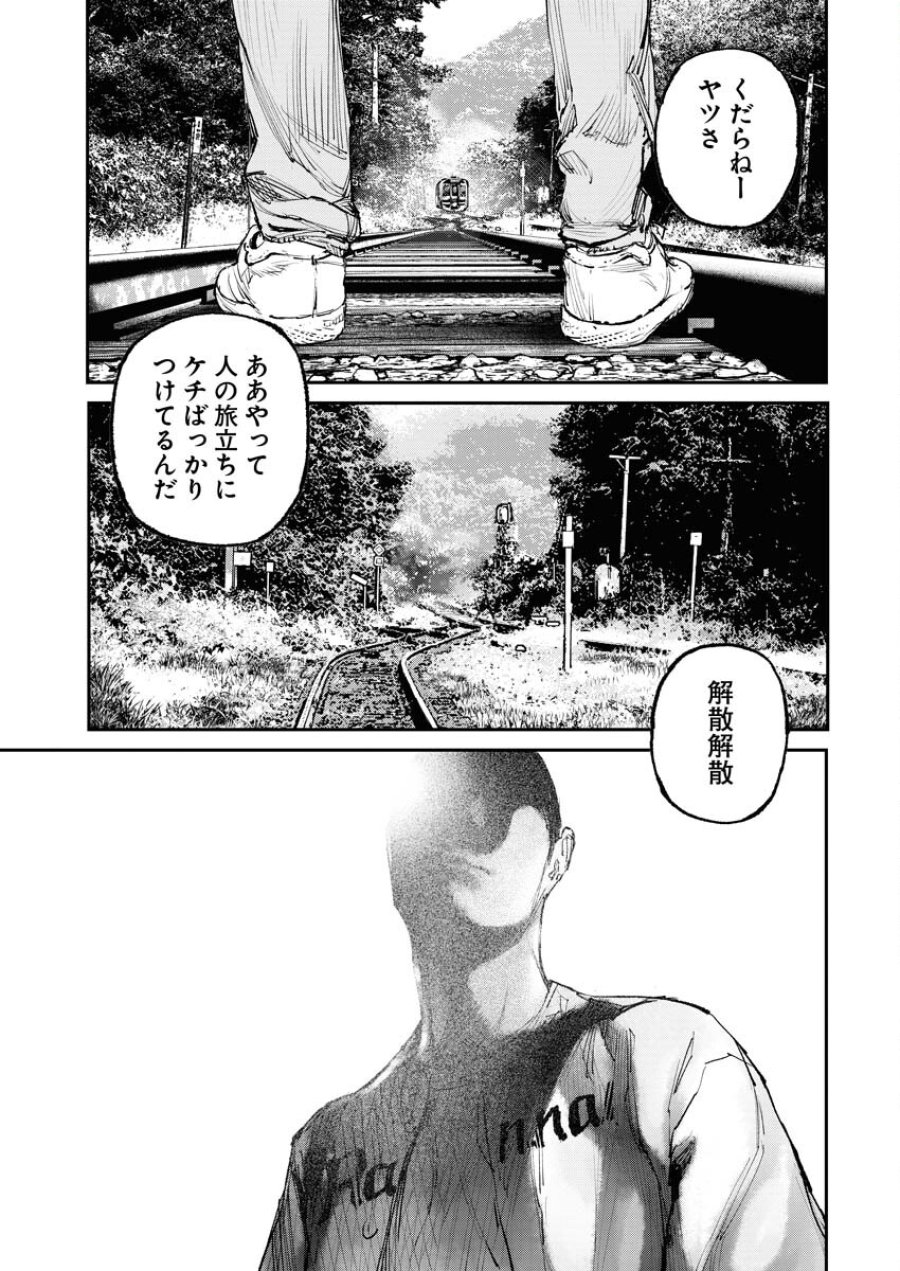 トナリノジイサン 第1話 - Trang 9
