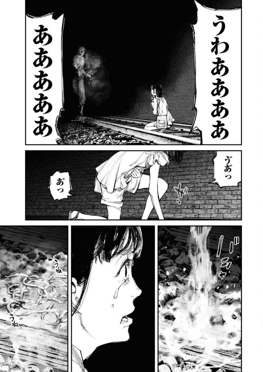 トナリノジイサン 第2話 - Trang 11