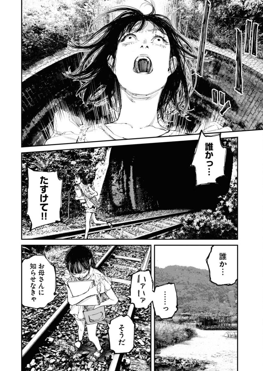 トナリノジイサン 第2話 - Trang 14