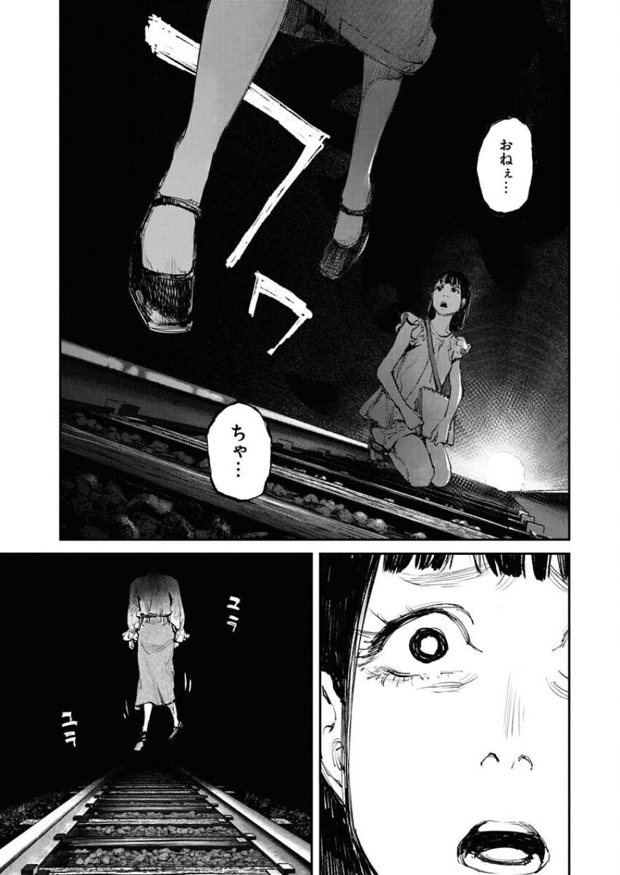トナリノジイサン 第2話 - Trang 7