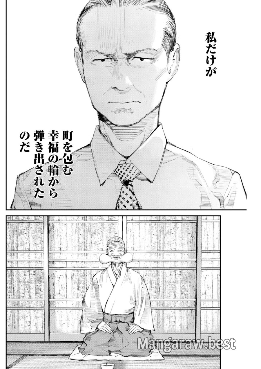 トナリノジイサン 第35話 - Trang 10