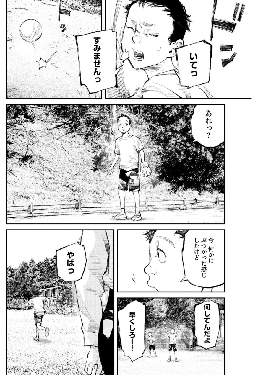 トナリノジイサン 第35話 - Trang 12