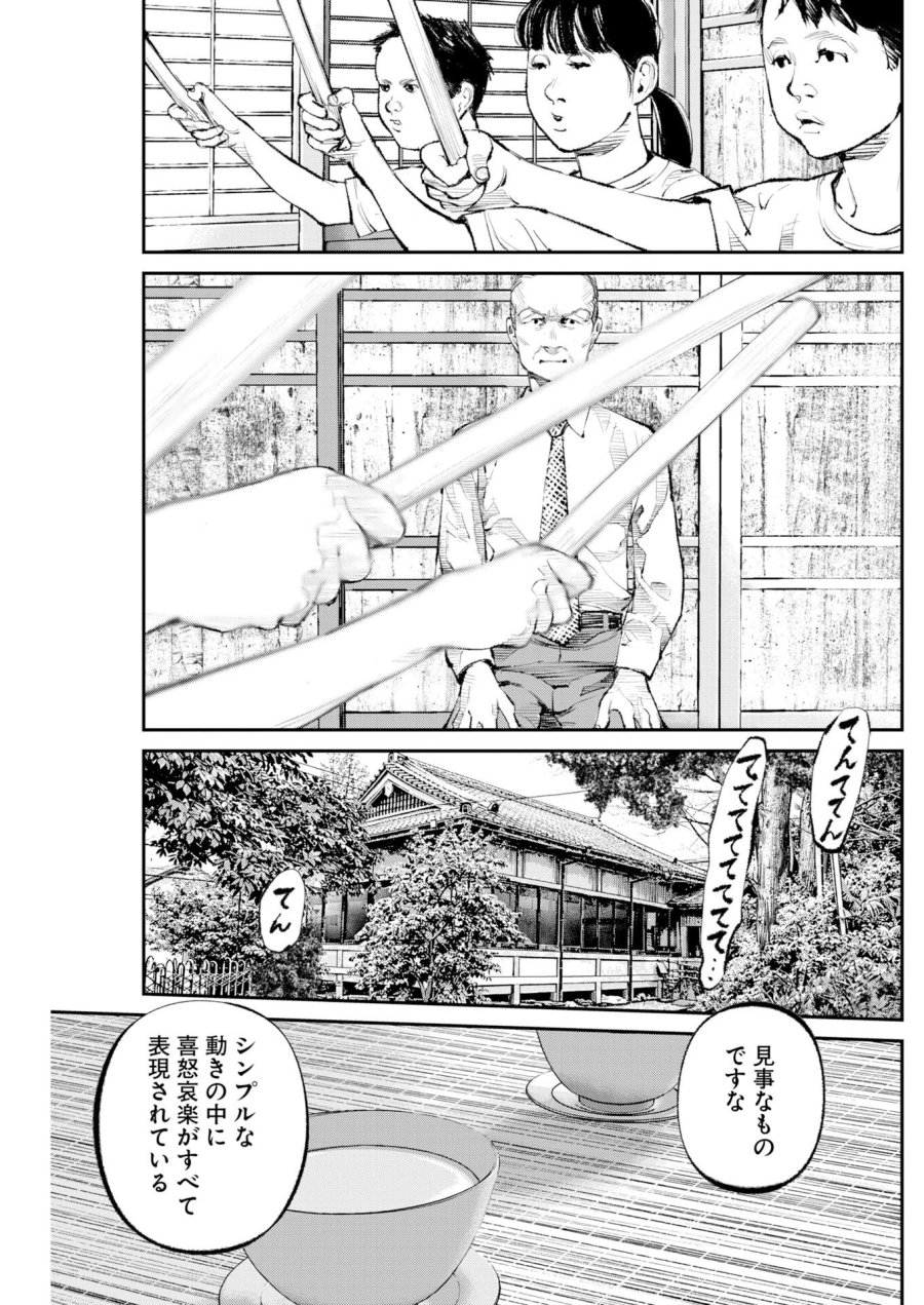 トナリノジイサン 第35話 - Trang 3