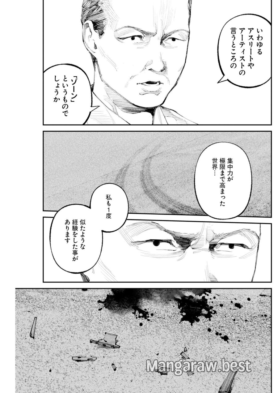 トナリノジイサン 第35話 - Trang 7
