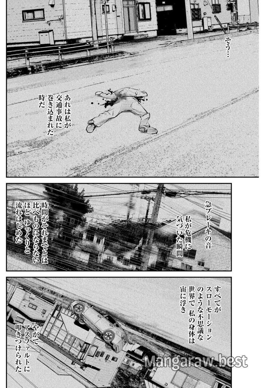 トナリノジイサン 第35話 - Trang 8