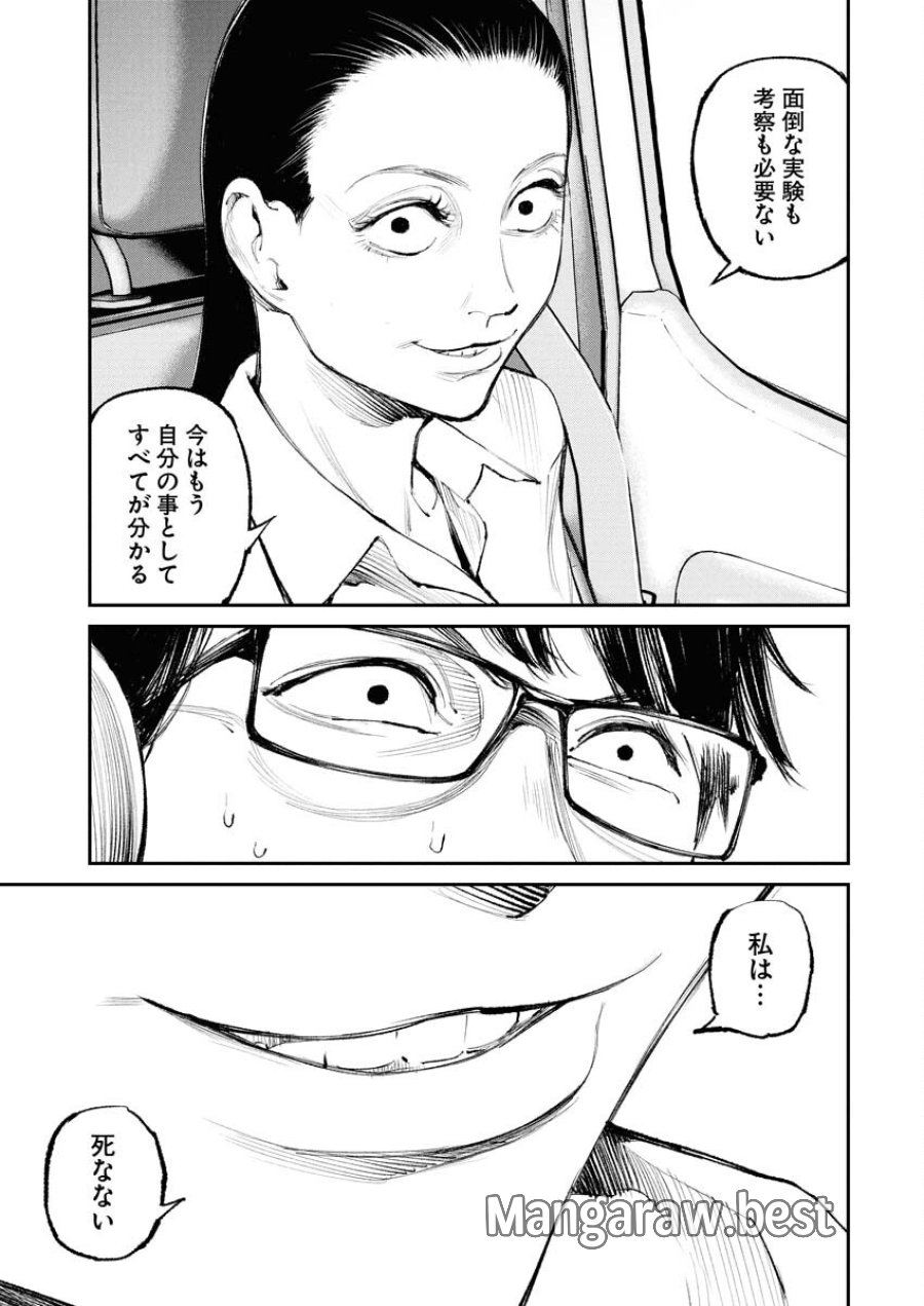 トナリノジイサン 第25話 - Trang 19