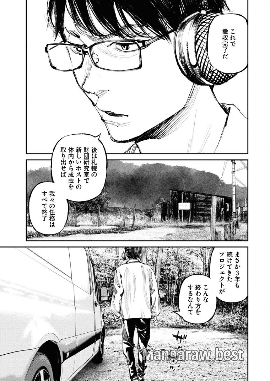 トナリノジイサン 第25話 - Trang 3