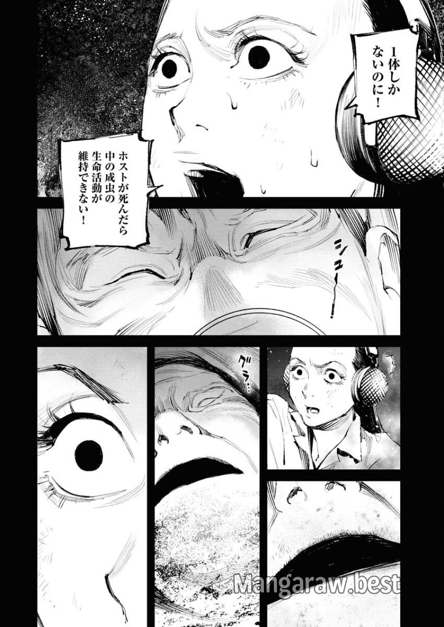トナリノジイサン 第25話 - Trang 8