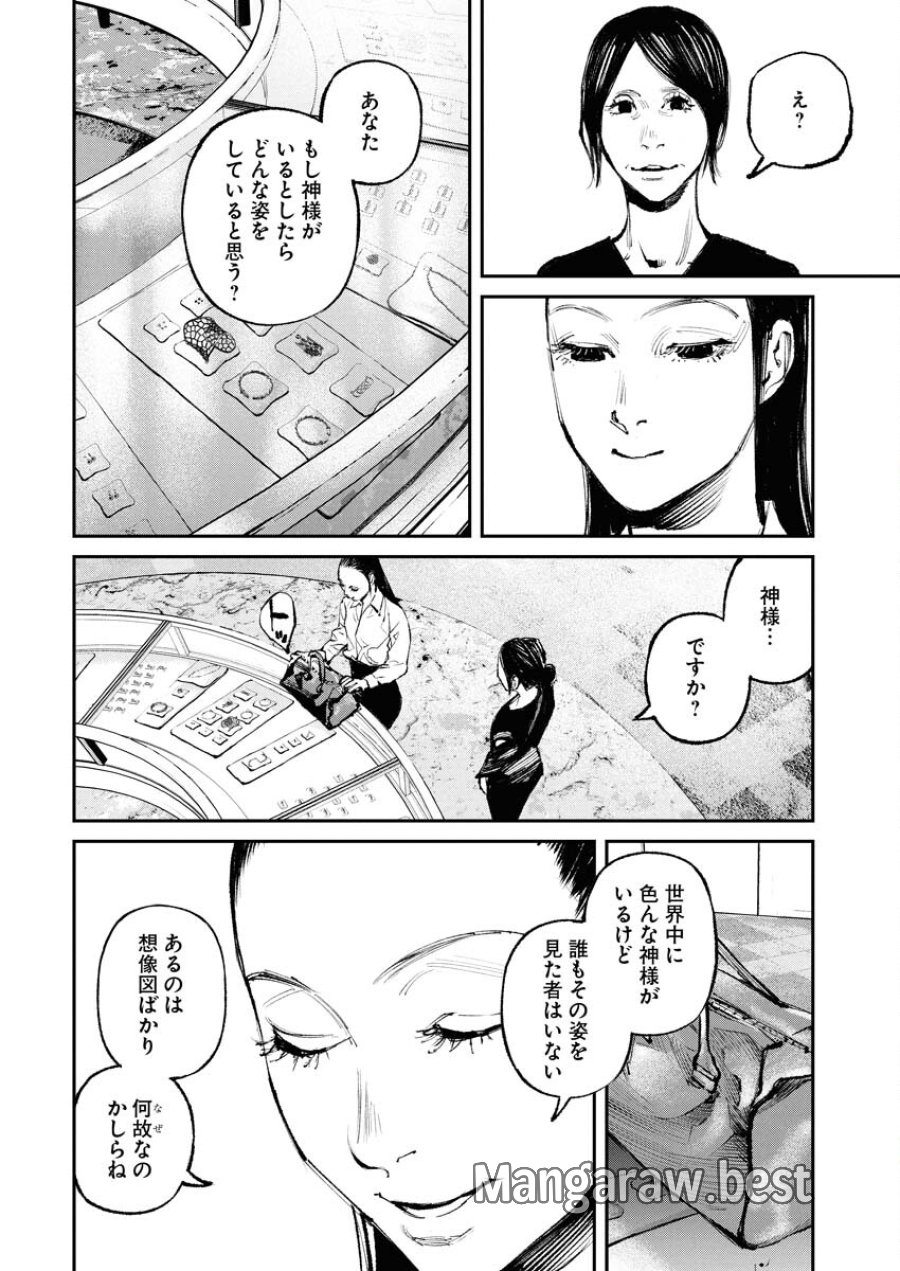 トナリノジイサン 第31話 - Trang 11