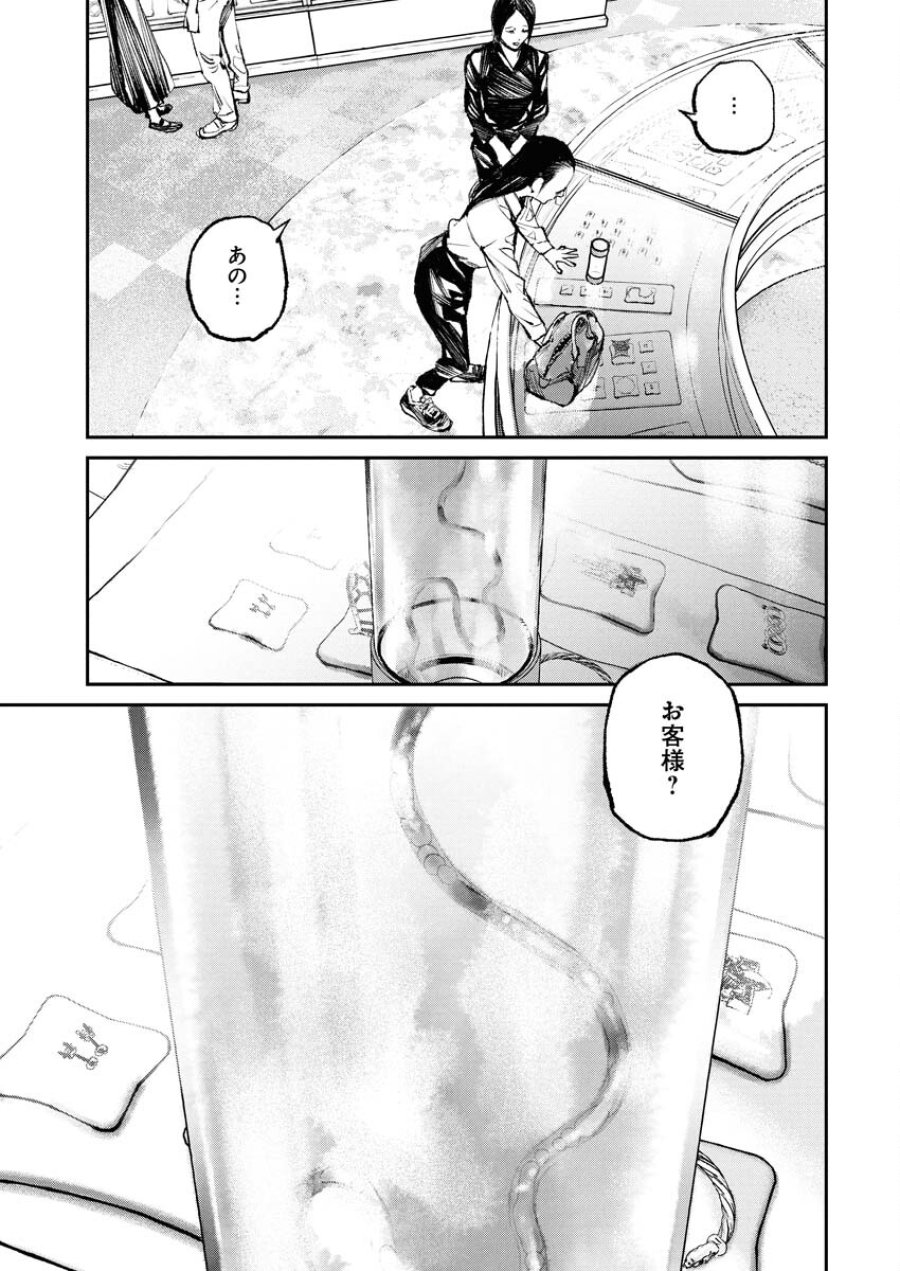 トナリノジイサン 第31話 - Trang 14