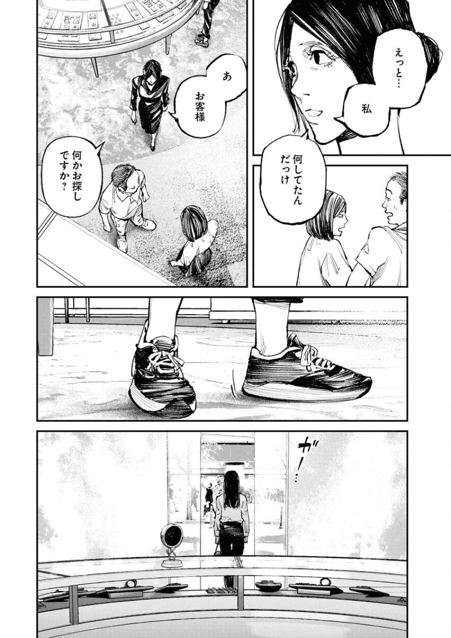 トナリノジイサン 第31話 - Trang 17