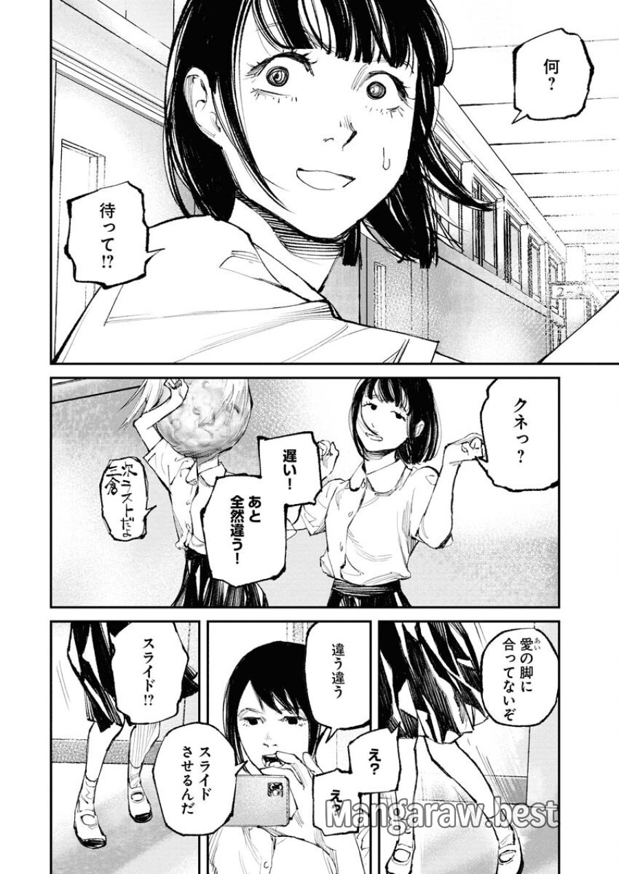 トナリノジイサン 第31話 - Trang 3