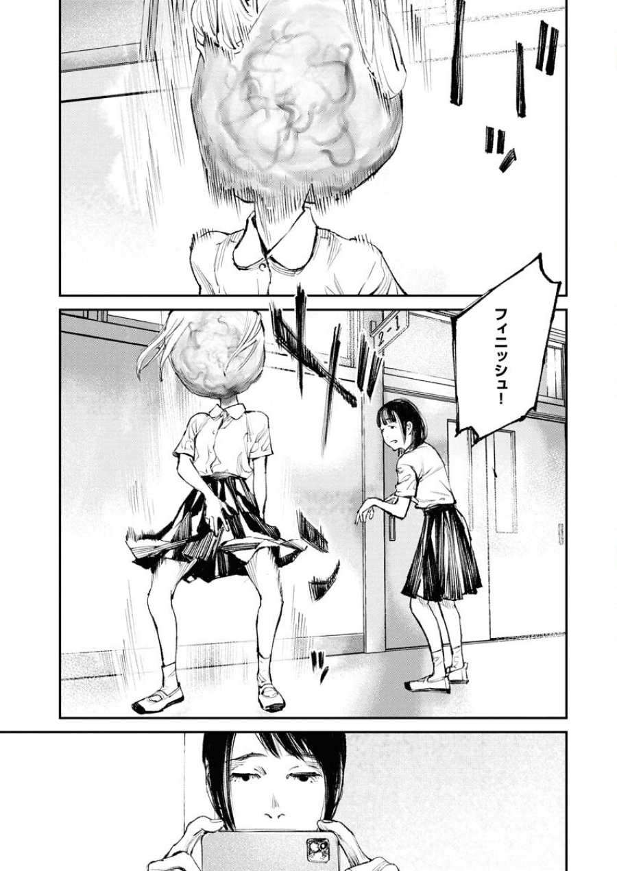 トナリノジイサン 第31話 - Trang 4