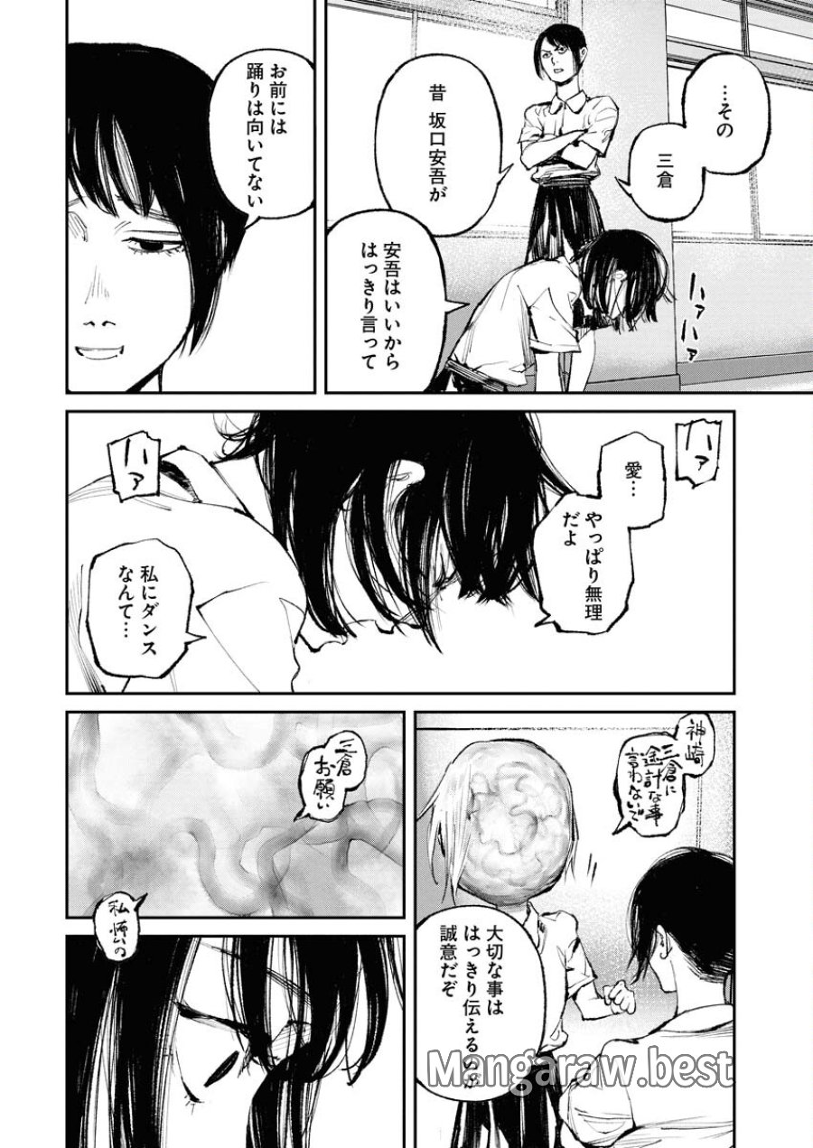 トナリノジイサン 第31話 - Trang 5