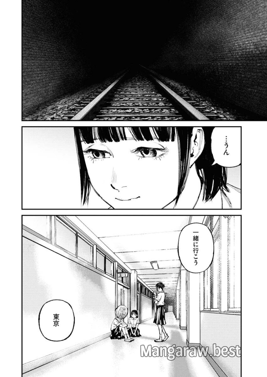 トナリノジイサン 第31話 - Trang 7