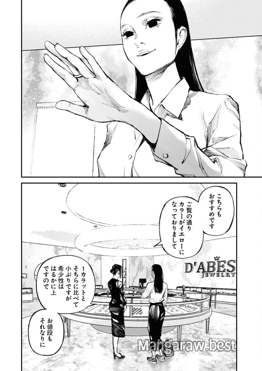 トナリノジイサン 第31話 - Trang 9