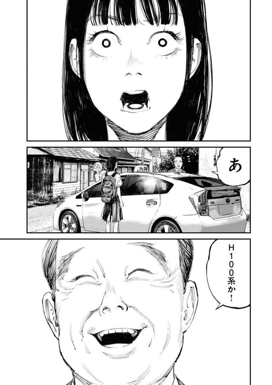 トナリノジイサン 第13話 - Trang 11