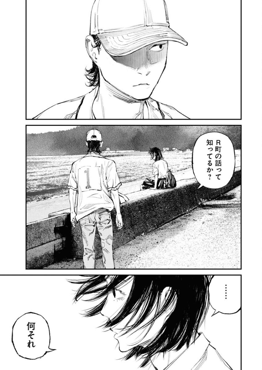 トナリノジイサン 第13話 - Trang 15