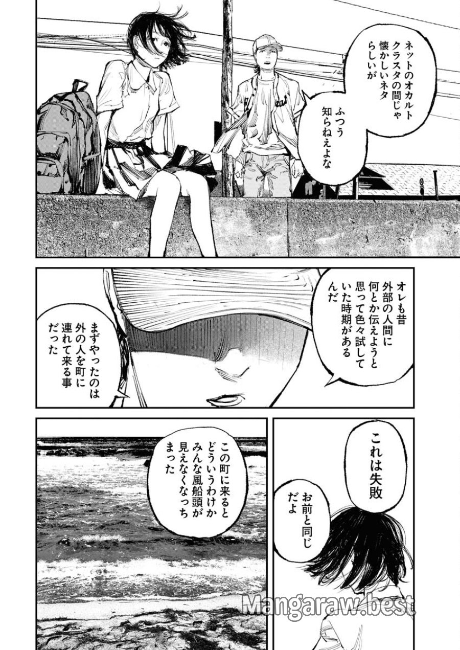 トナリノジイサン 第13話 - Trang 16