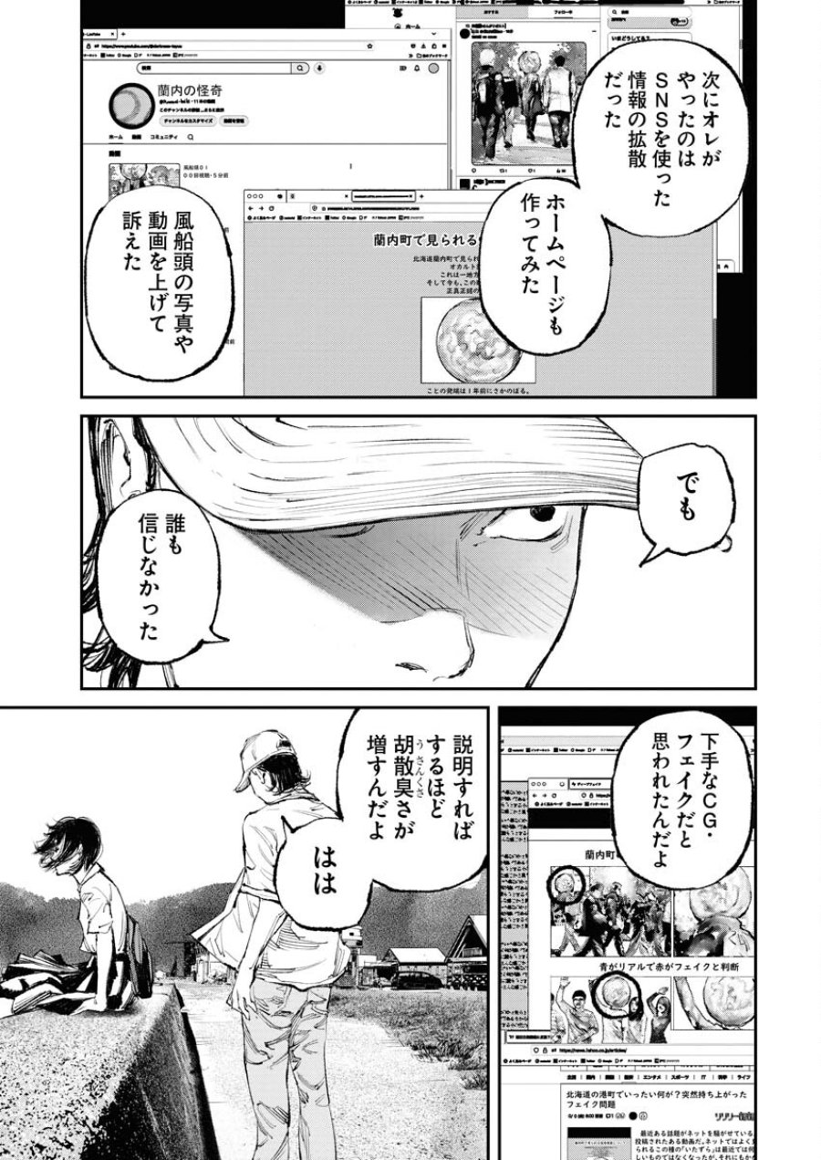 トナリノジイサン 第13話 - Trang 17