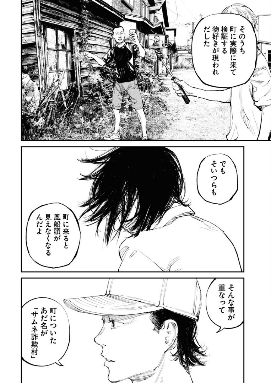 トナリノジイサン 第13話 - Trang 18
